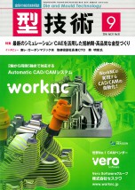 16年9月号_表紙