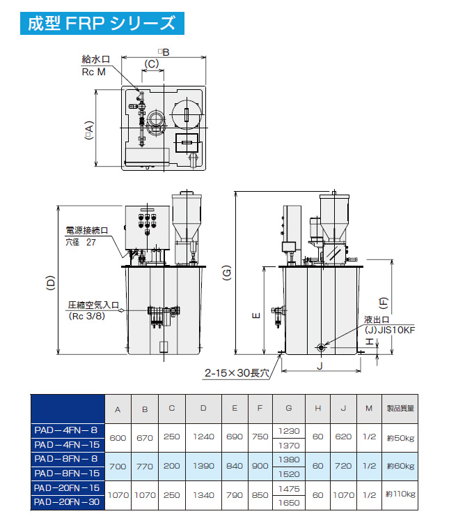 溶解装置pad_図面成形FRP