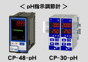 pH指示調節計