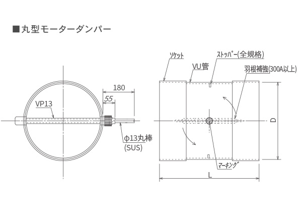 丸型モーターダンパー 塩ビmd ゼビオプラスト株式会社 プラスチック押出成形 射出成形 塩ビ加工 Frp加工ならお任せください